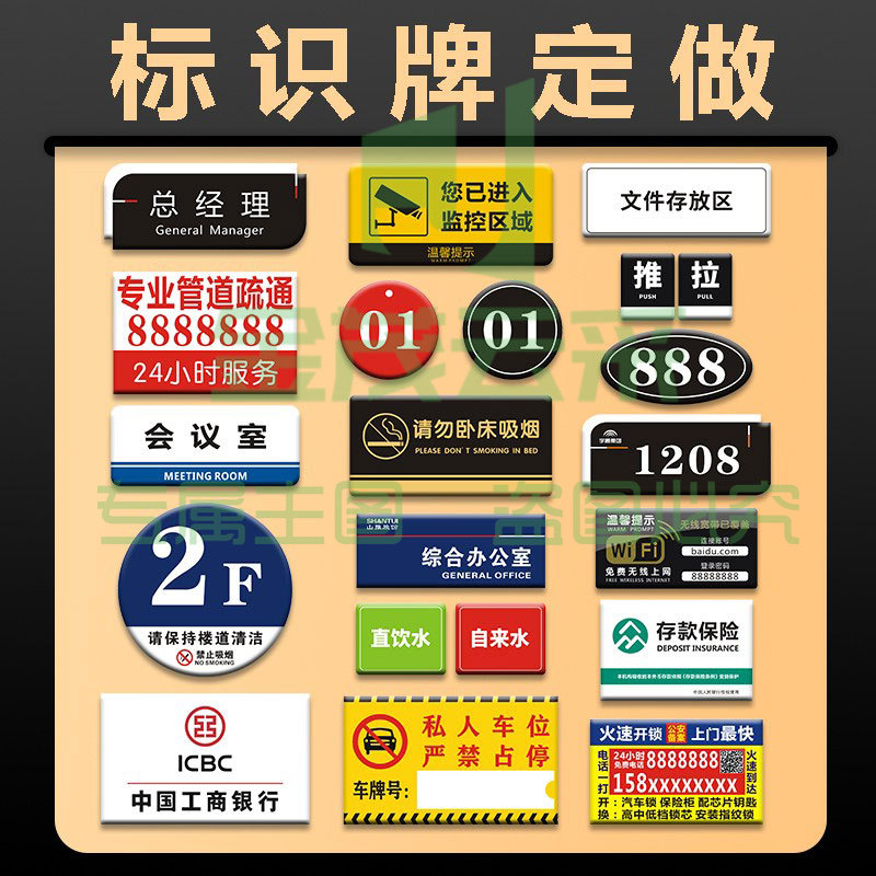 亚克力标识牌定制字logo二维码展示牌指示牌UV打印广告牌丝印门牌30*13cm(磁吸版)