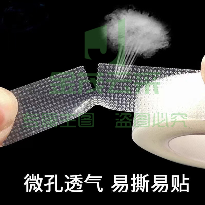 压敏胶带pe胶卷可手撕固定双眼皮贴防过敏透明防水透气贴