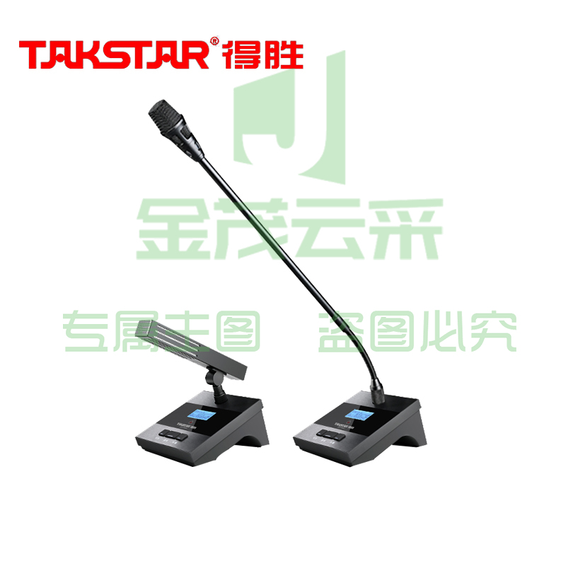 得胜 (TAKSTAR)TG-U200T2  无线会议麦克风系统 T2桌面会议话筒(长短杆选配)台