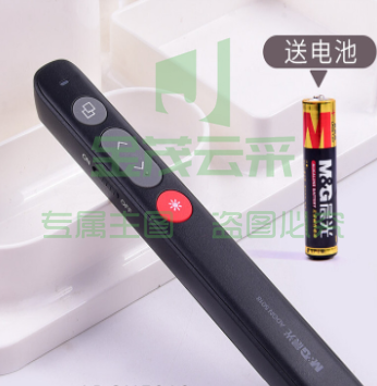 晨光简约红光翻页笔(多色)ADGN5068
