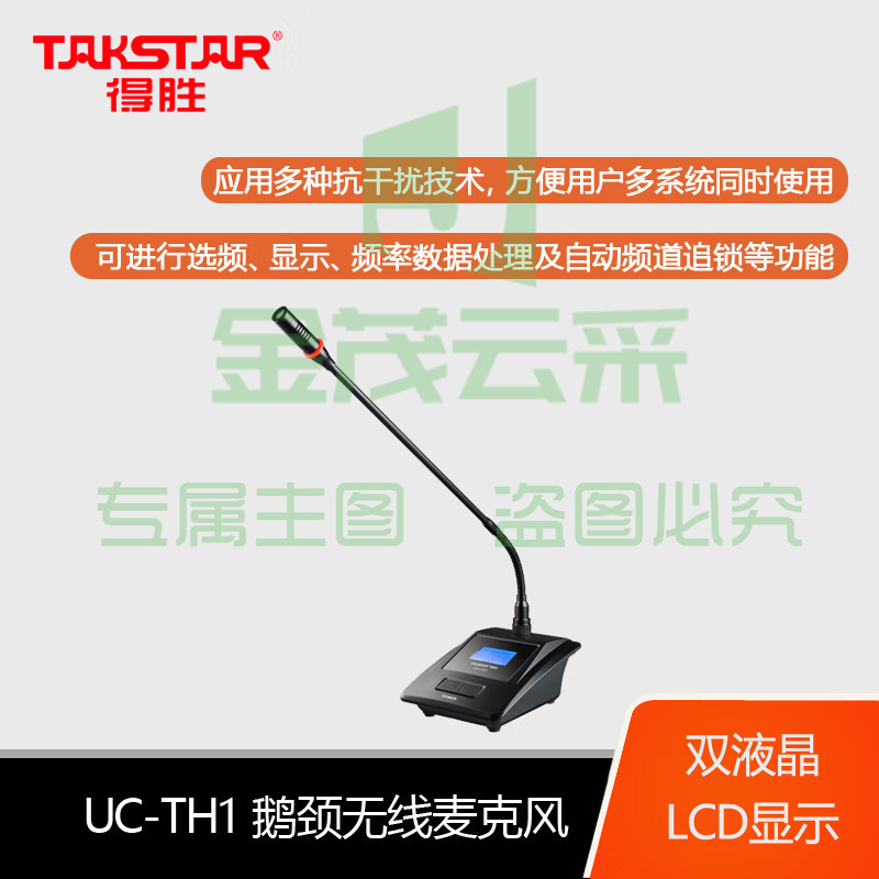 得胜(TAKSTAR) UC-2R无线套装 一拖二 卡拉OK演唱会议主持演讲 手持鹅颈话筒麦克风 UC-2R+UC-TD+UC-TH1