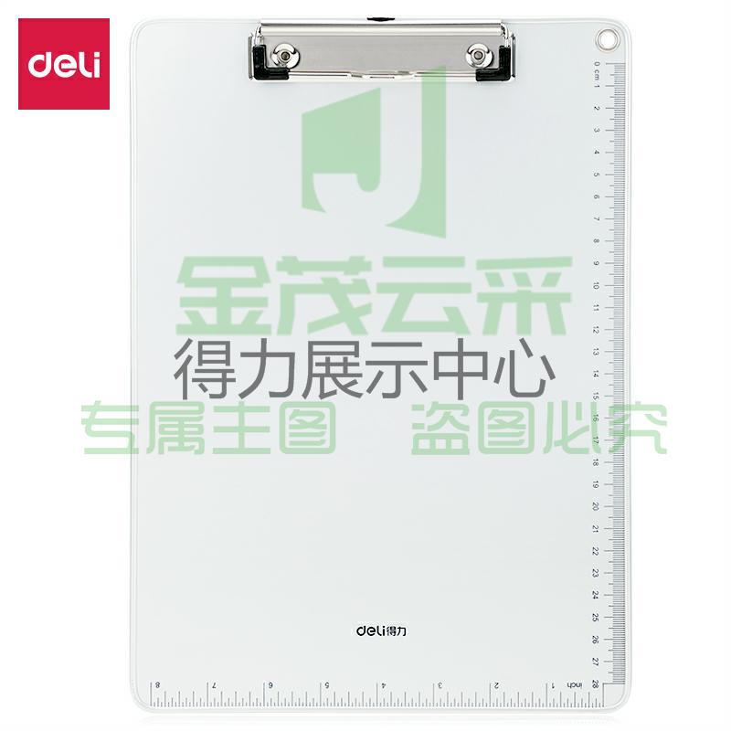 得力64504板夹(银色)(个)