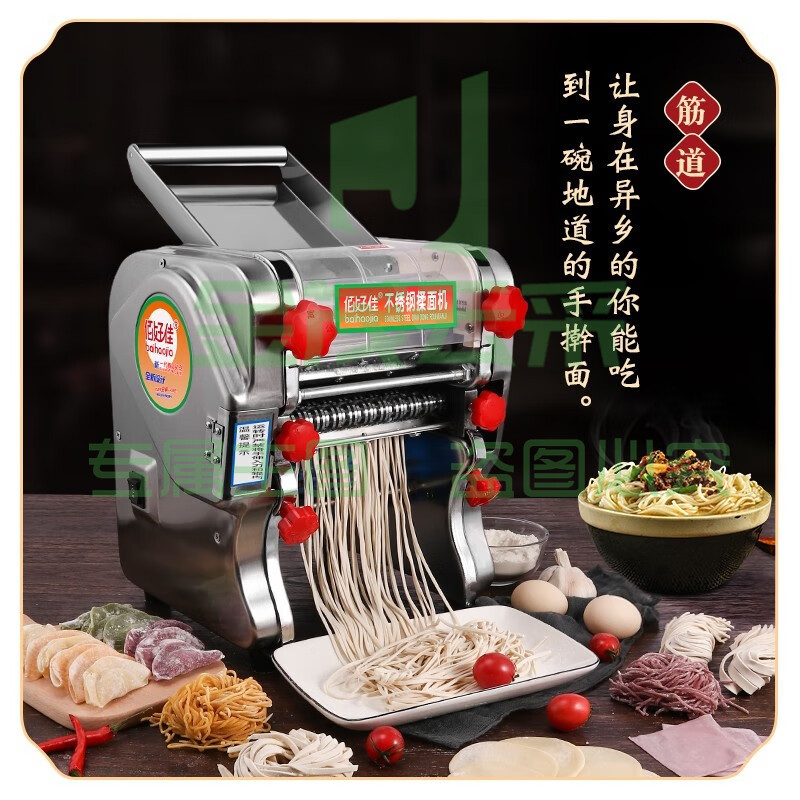 佰好佳电动压面机全自动不锈钢面条机家用压饺子皮商用擀面皮切面一体机 压面款180不锈钢豪华型+精铸面刀