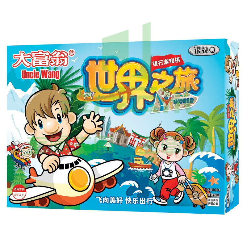 大富翁游戏棋加厚版世界之旅银牌Q儿童小学生多人游戏棋地产大亨桌游 世界之旅(银牌加厚版)3303
