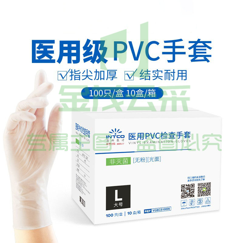 英科pvc检查手套一次性手套