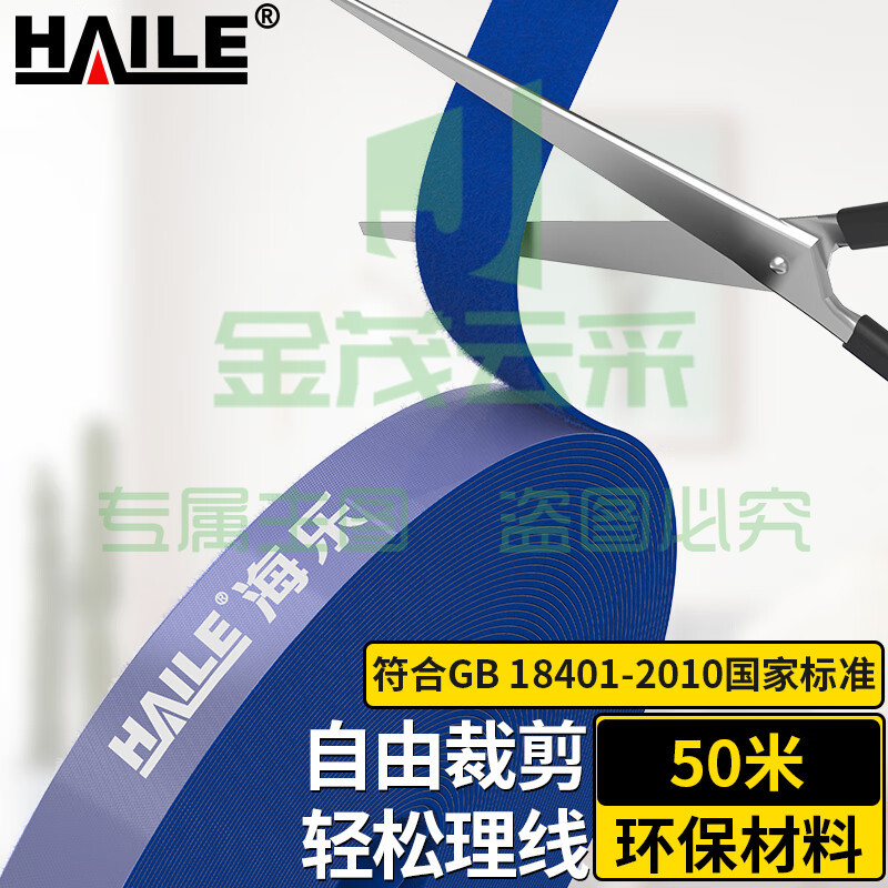 HAILE海乐魔术贴理线带布扎带5米1.2cm宽 背靠背绑线带 收纳理线器ZD-1H-1M 1卷1米(黑、黄、蓝三色可选)