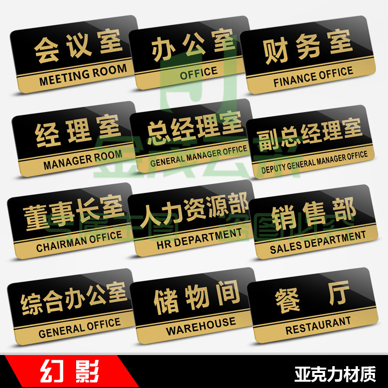 亚克力标识牌定制字logo二维码展示牌指示牌UV打印广告牌丝印门牌5*8cm(背胶款)