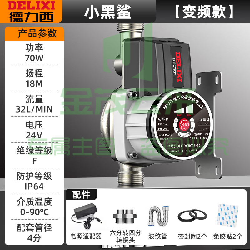 德力西变频增压泵家用全自动水泵自来水管道泵冷燃气热水器增压加压泵-小黑鲨70W