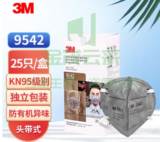 3M 9542活性炭口罩头带折叠式KN95防颗粒物粉尘有机蒸气防护口罩25个(1盒)