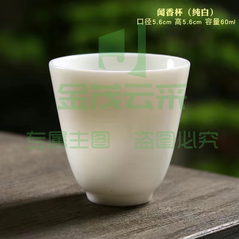 闻香杯
