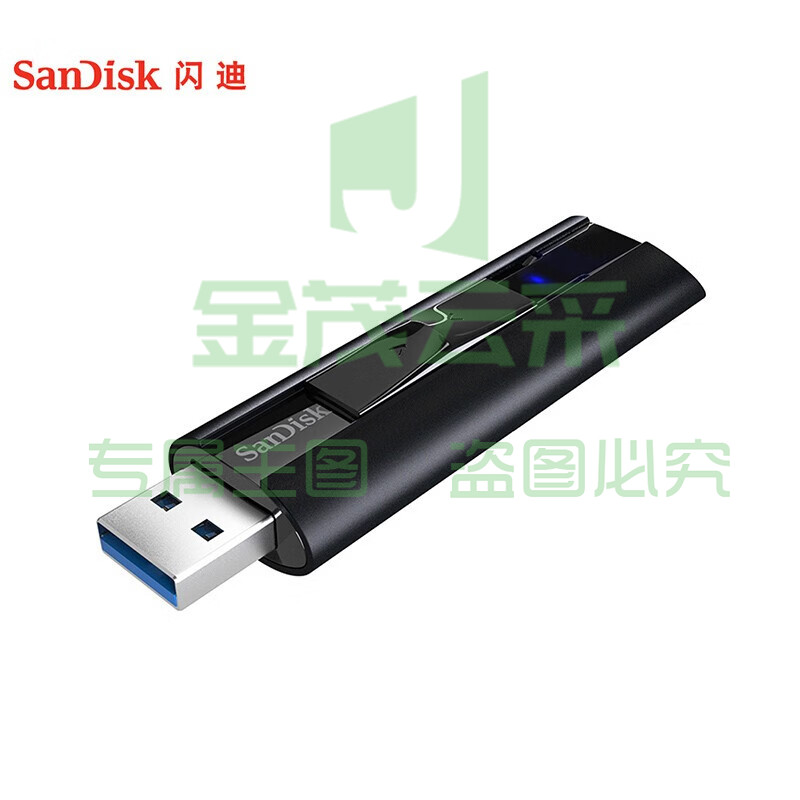 闪迪256GB USB3.1 U盘 CZ880超极速 黑色 读速420MB/s 写380MB/s