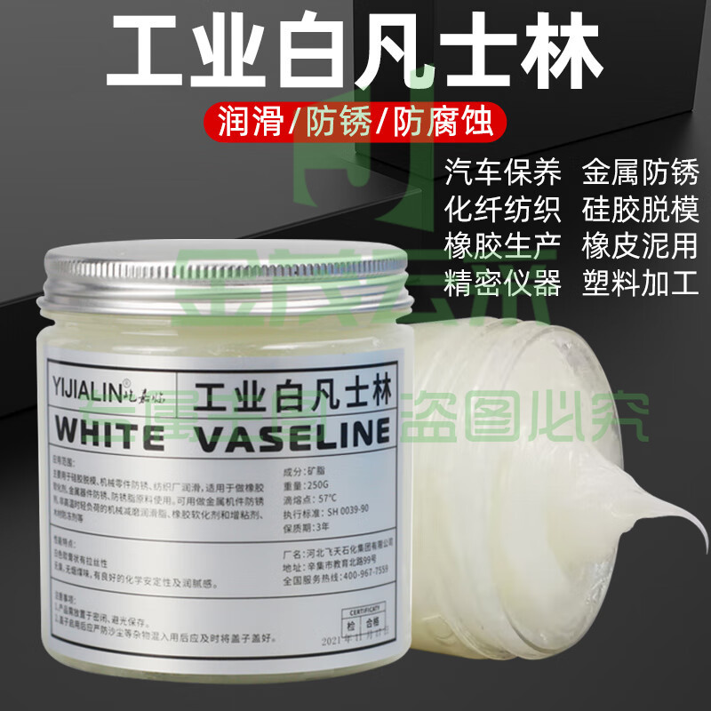 白工业凡士林工业用润滑油天窗轨道润滑脂汽车车门五金机械润滑剂 凡士林润滑脂500克