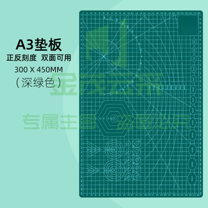 国为  A3切割板垫板大号手工桌面刻板  A3深绿垫板