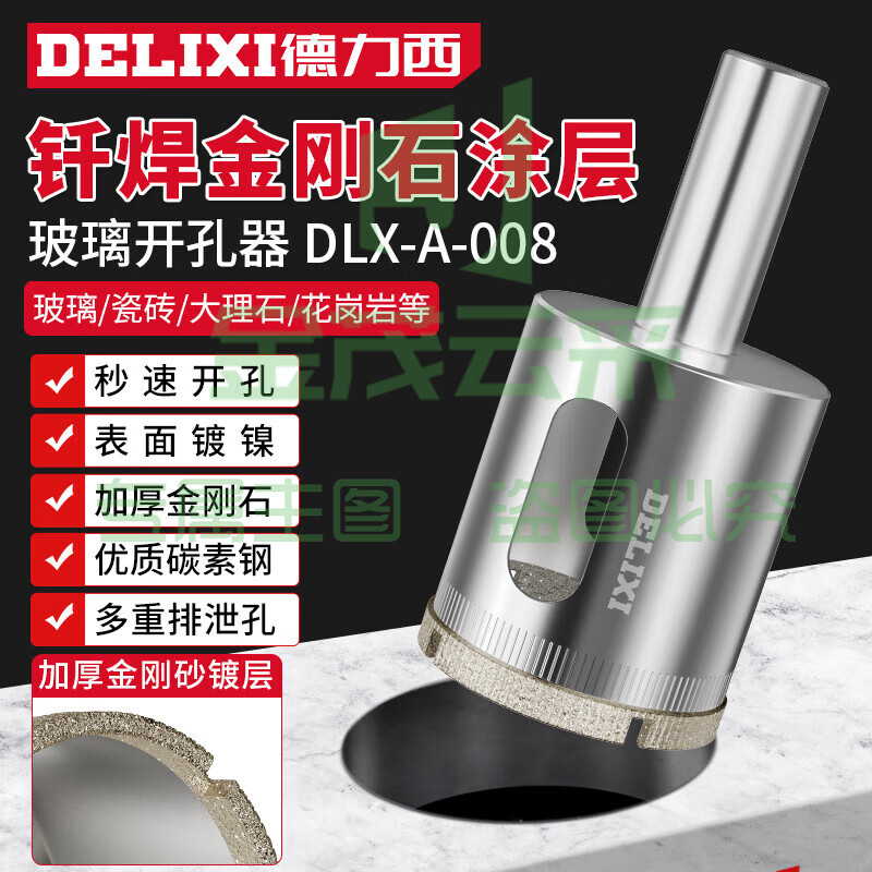 德力西(DELIXI)金刚石涂层玻璃开孔器  DLX-A-008【140mm】