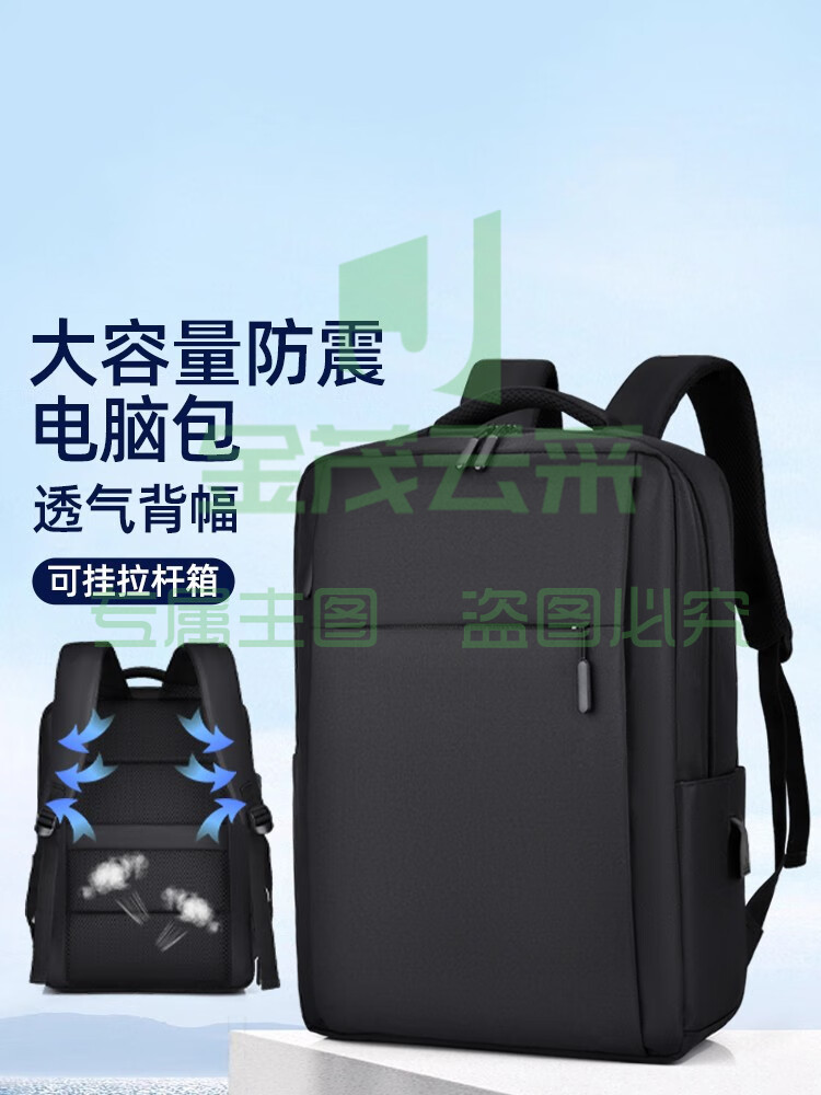 电脑包双肩包背包  大容量笔记本包 黑色(简约版) 15.6英寸
