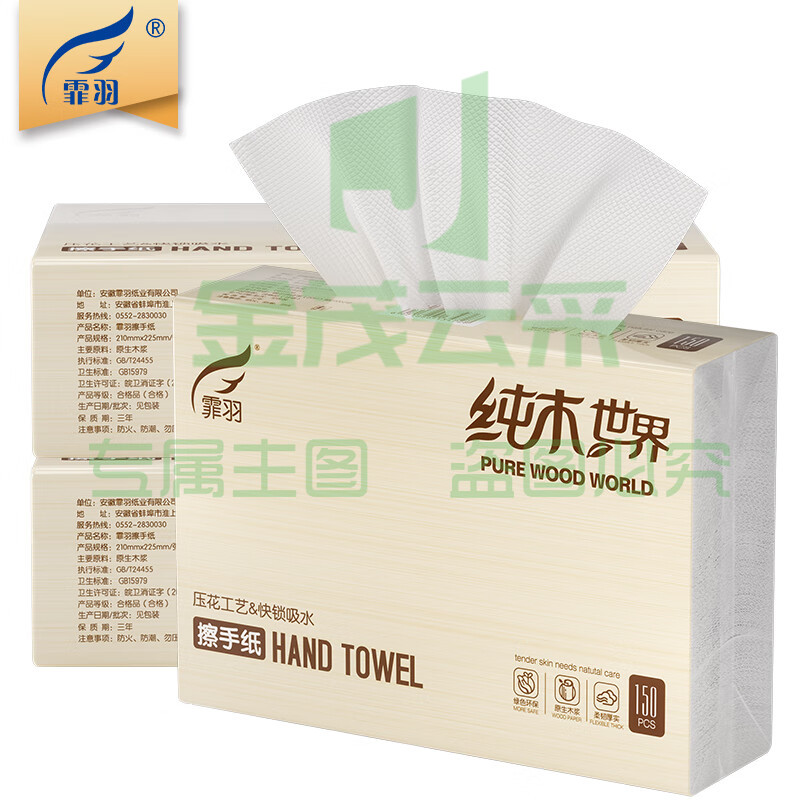 霏羽  擦手纸150抽20包3折抽取式纸巾  CS006