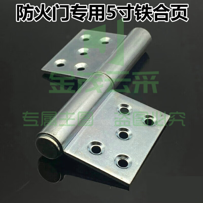 防火门合页