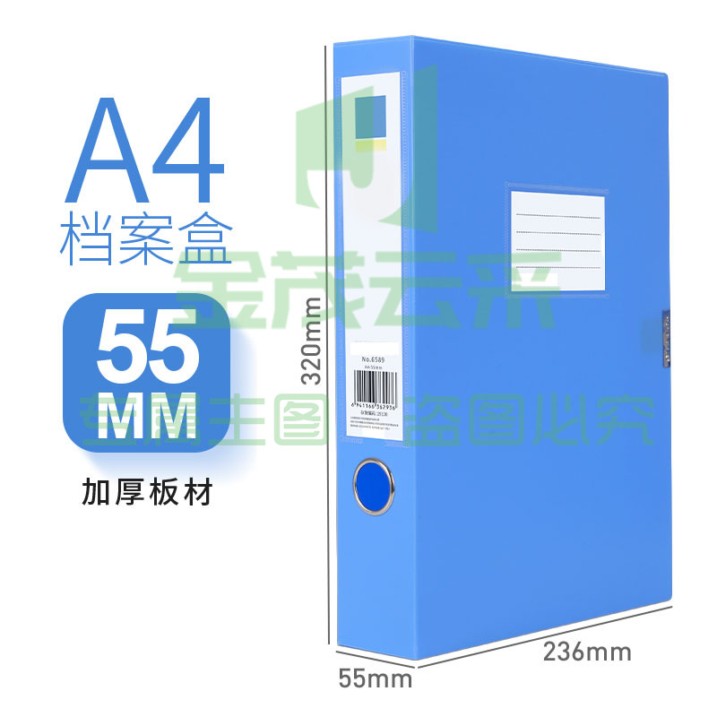 粘扣式档案盒  55mm 蓝色