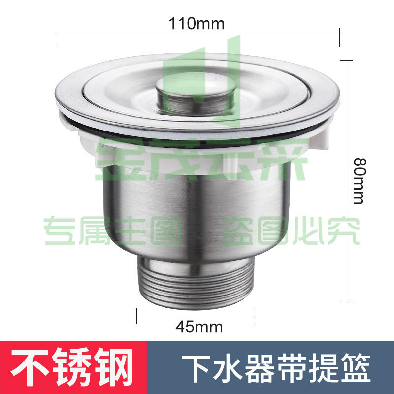 厨房不锈钢水槽下水器  下水口  直径110mm