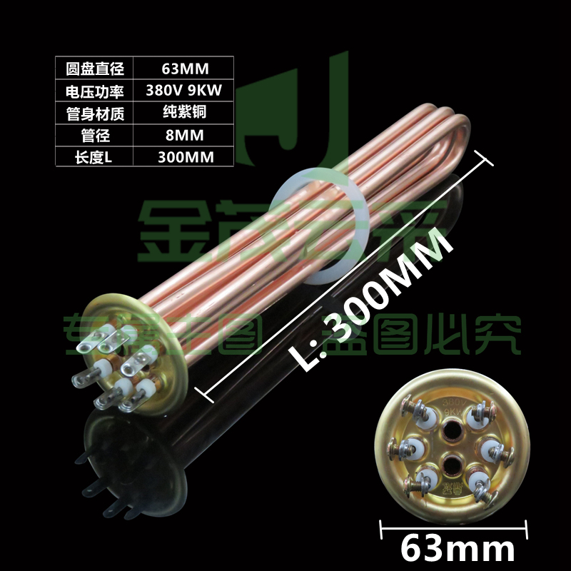 加热管电热管 开水炉加热管  63盘 380v9kw