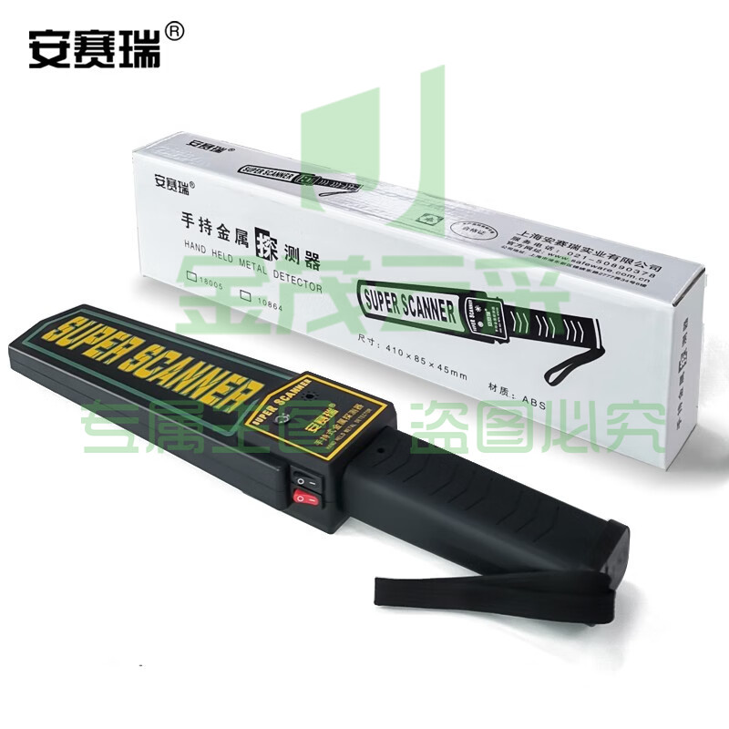 安赛瑞 18005手持式金属探测器
