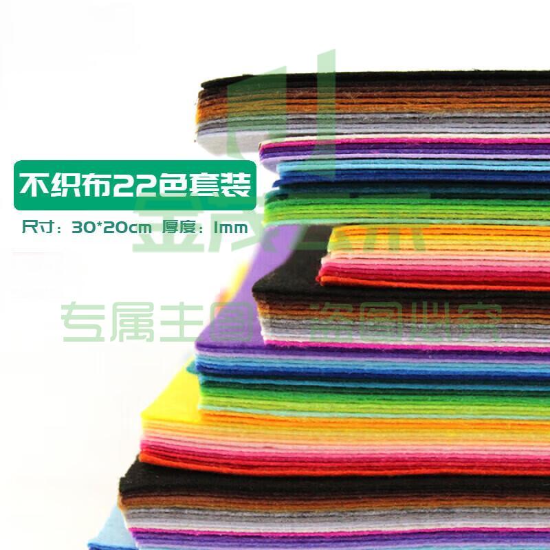 不织布  布料 面料 手工DIY幼儿园手工制作材料