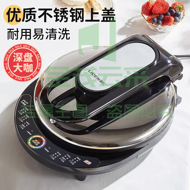 利仁(Liven)电饼铛加深加大家用电饼档大号双面加热烙饼锅煎饼锅三明治早餐机电饼锅大尺寸电煎锅LR-J8345