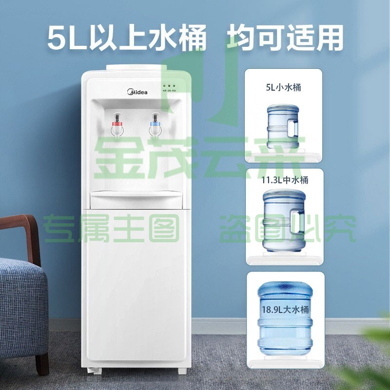 美的(Midea)饮水机立式温热型饮水器 MYR718S-X