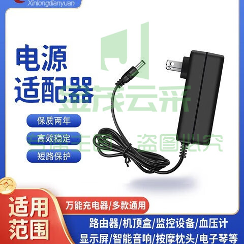 长城AOC现代12V台式电脑液晶显示屏2.5A2.6a3A4A电源适配器充电器 12V5A