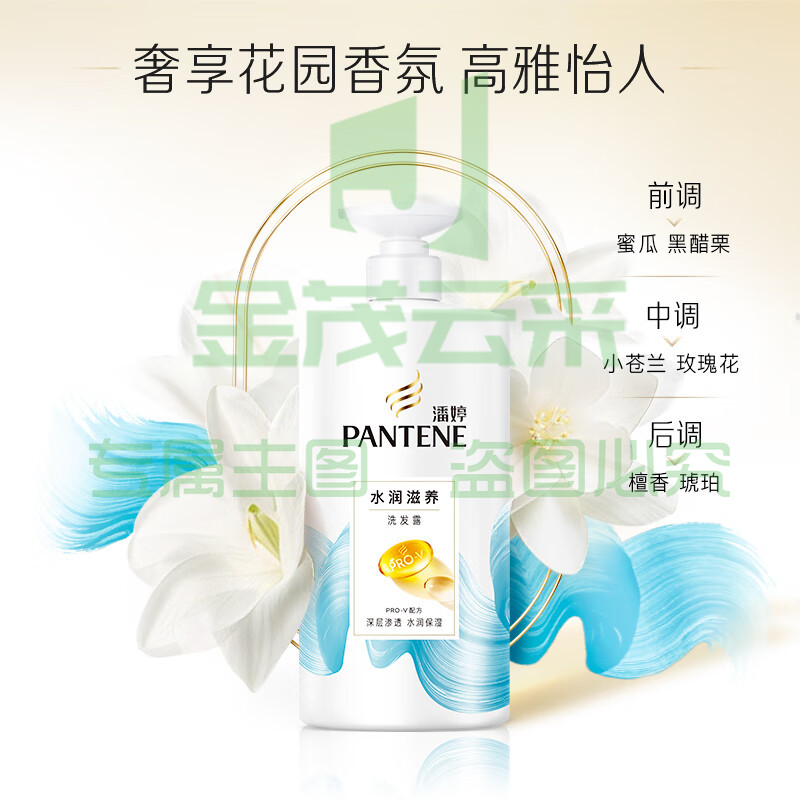 潘婷水润滋养护发素 750ml