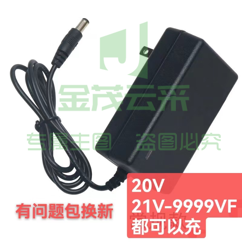 电钻充电器 电动扳手充电器锂电充电器 20V-9999VF通用充电器