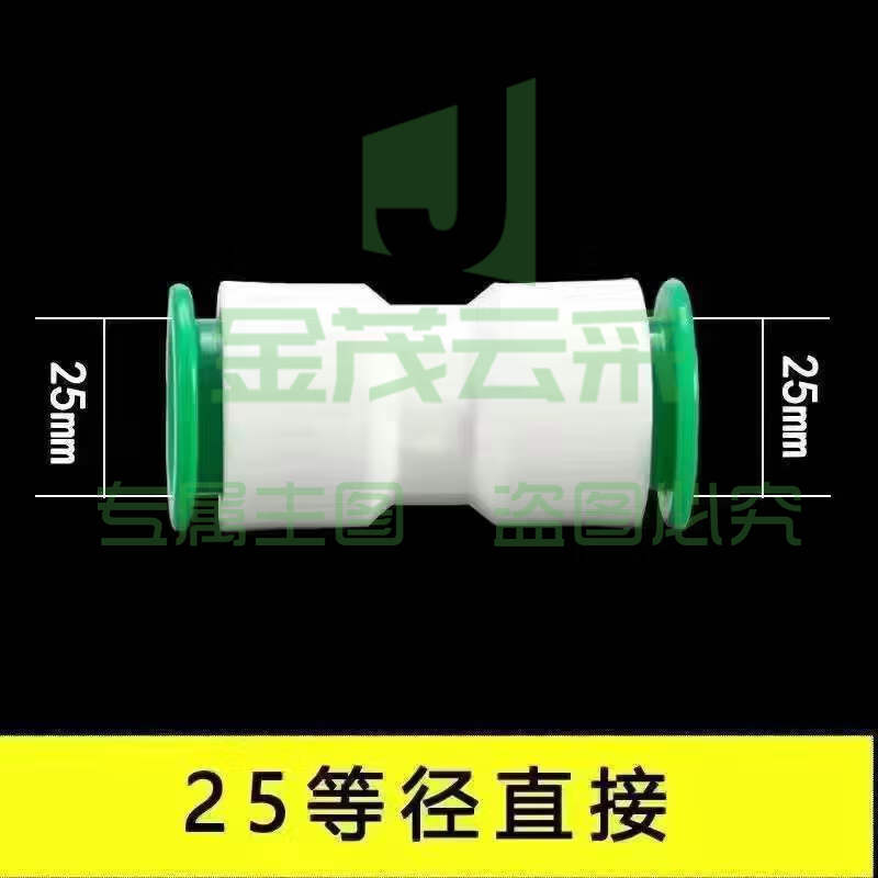 PPR快速接头  DN25    快接直接 6分