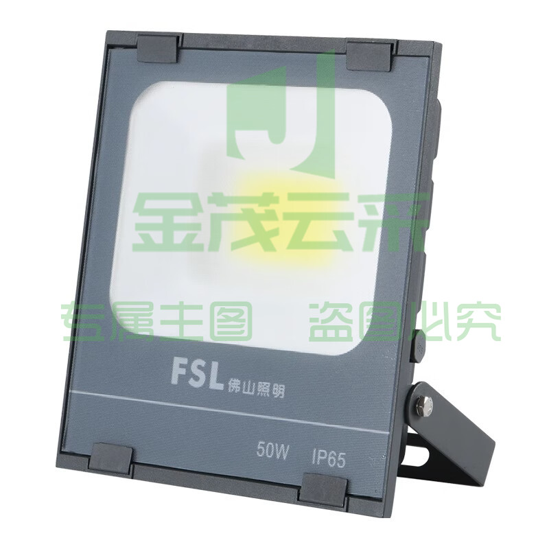 佛山照明 投光灯 100W 超炫S系列 IP65防水室外探照灯