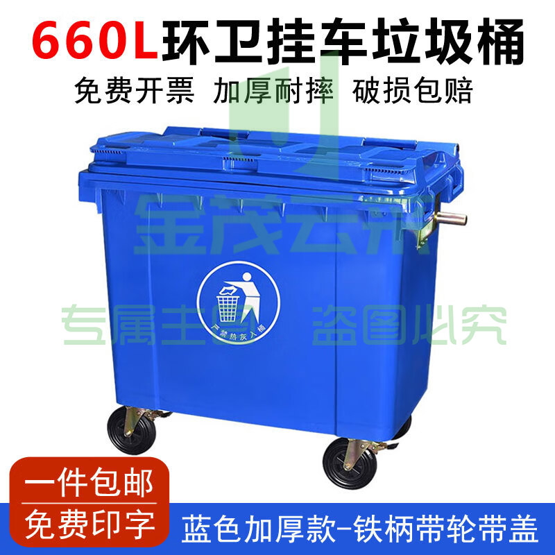 巨联 诊所废弃物转运垃圾收纳转运箱660L  蓝色