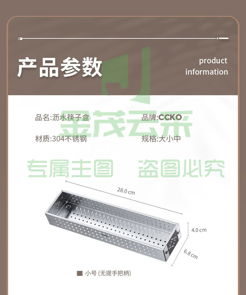 304筷子收纳盒