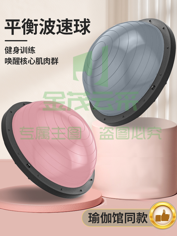 波速球半圆平衡球加厚防爆瑜伽健身球普拉提脚踩半球家用瑜伽器材58cm
