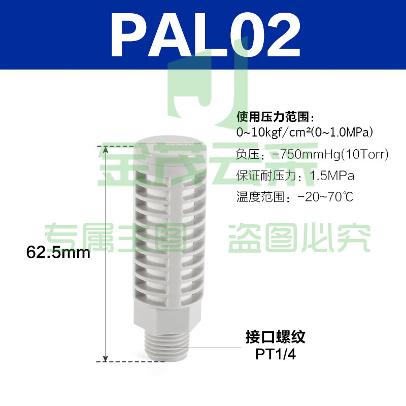 亚德客(AirTAC) PAL02塑料消声器