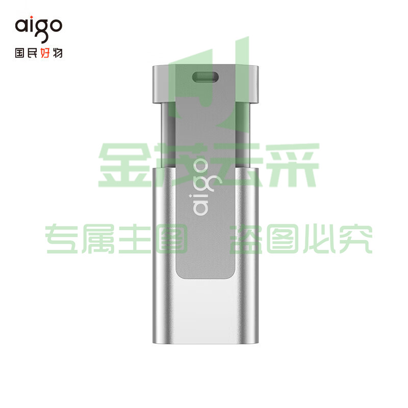爱国者   U332 64GB USB3.2 U盘 背夹式 伸缩优盘