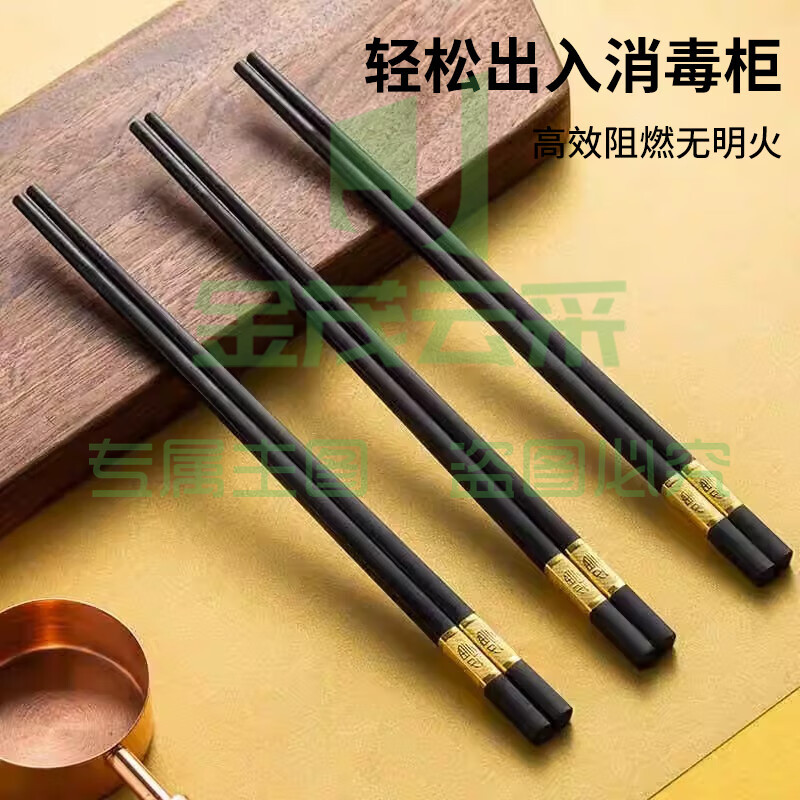 抗菌合金筷(10双1组)