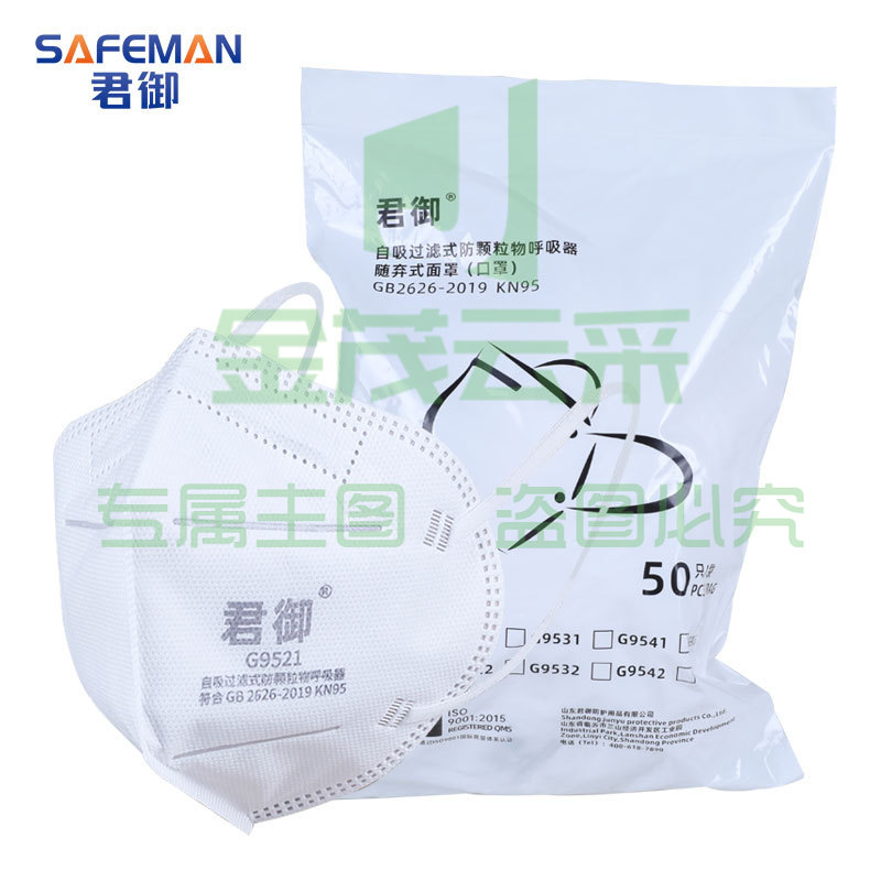 君御G9522防尘口罩独立装KN95折叠头戴式防粉尘细菌装修防护口罩。单支价格(50只/盒)
