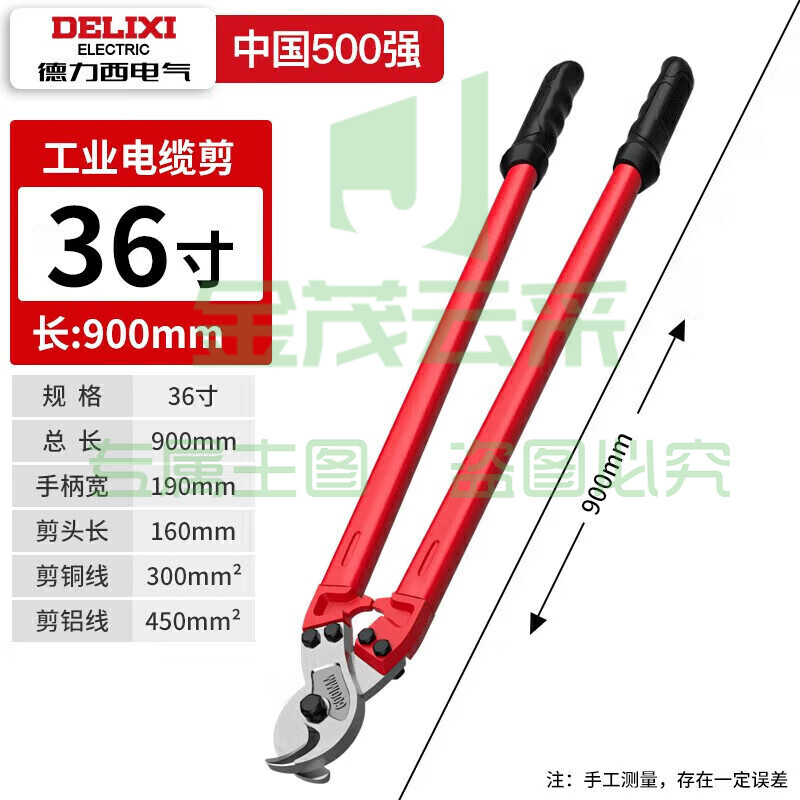 电缆剪刀剪线钳断线器月牙电线剪手动专用剪电缆切线神器重型36寸