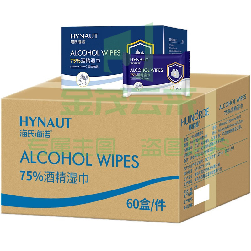 海氏海诺  75%酒精湿巾 消毒湿巾  50片/盒  60盒/箱  单位：箱