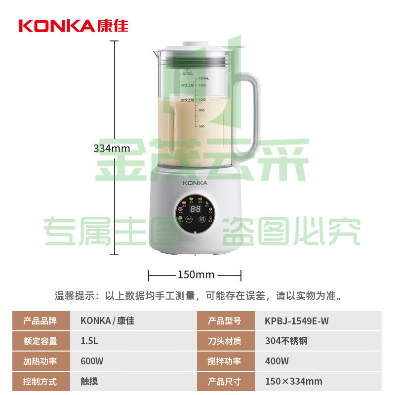 康佳(KONKA)破壁机 家用迷你豆浆机全自动多功能加热免滤打米糊辅食机小型料理机榨汁机果汁机 KPBJ-1549E-W