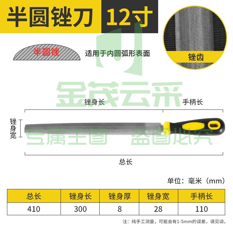 淬火高碳钢锉刀 12寸半圆锉