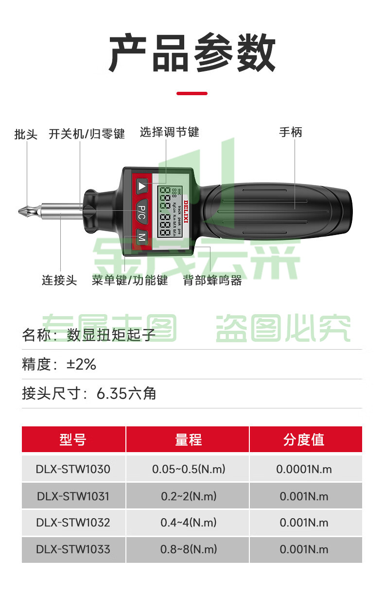高精度可调式螺丝批头测力计数显扭力起子预置扭矩力矩螺丝刀 【数显大屏】