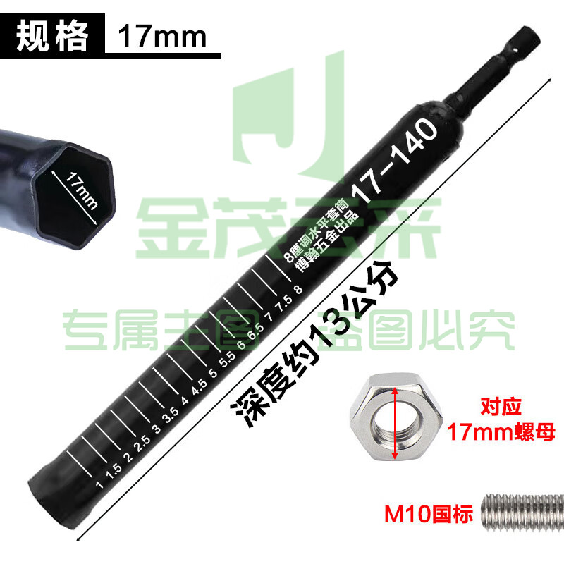 加长空心丝杆m8吊杆内六角套筒 螺母17*140mm吊顶套筒(黑色)