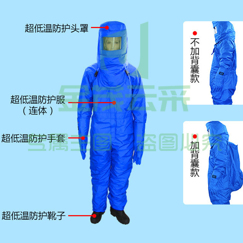 君御液氮防护服超低温服负360度防水液化气站连体防冻服含靴子-C3302全封闭超低温防护服