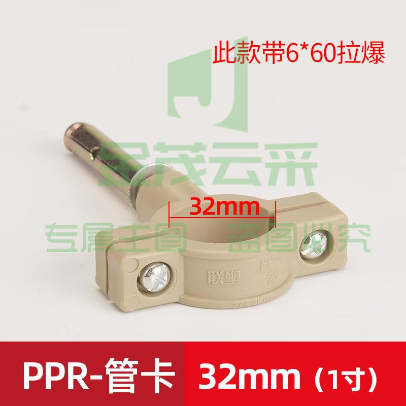 联塑 PPR水管配件带拉爆管卡20/25/32/40配爆破螺丝1/2寸I型4分6分 PPR灰色32管卡配拉爆