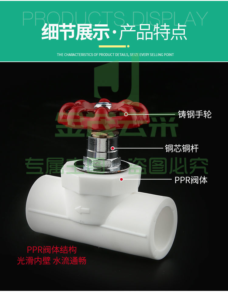 PPR  4分截止阀热熔截止阀