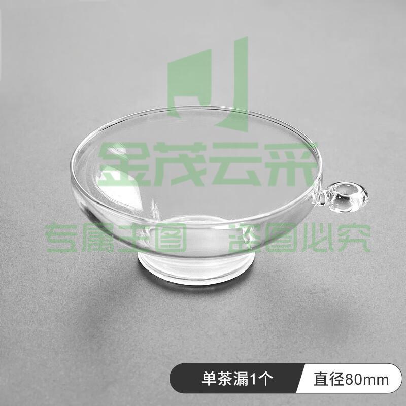 玻璃茶漏 茶滤网